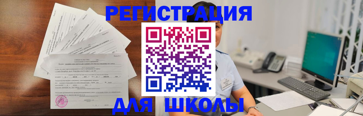 прописка паспорт в Никольске