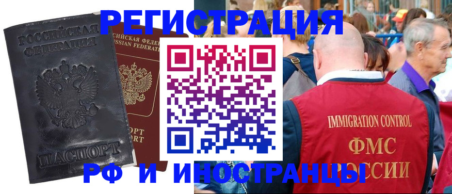 купить прописку в Никольске