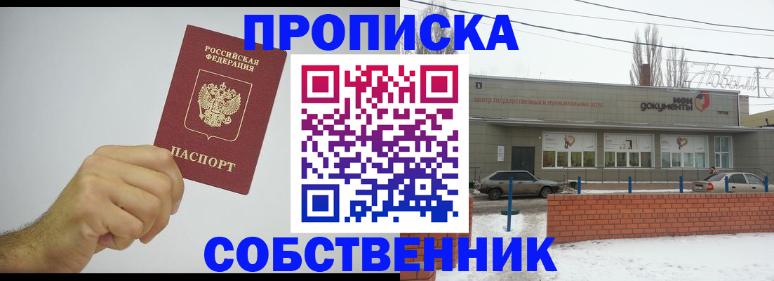 регистрация для дет. сада в Никольске