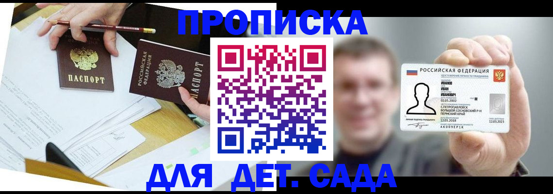 пропишу в квартире в Никольске