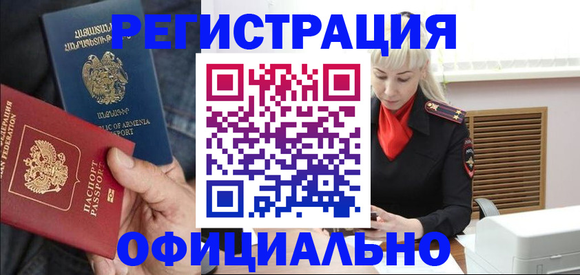 прописка паспорт в Никольске